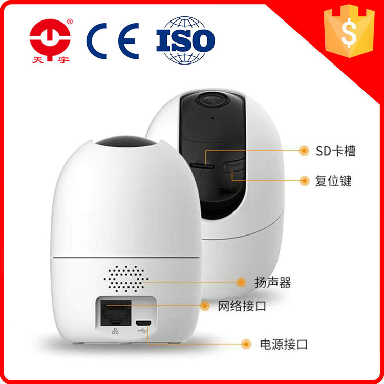 天宇智能手机监控器